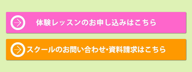 今なら！ UCHIPPA GOLF SCHOOL キャンペーン実施中！ CAMPAIGN1 初月0円キャンペーン! 今なら！月会費初月分が無料でご入会いただけます。例えば、（月2回コース）9,900円が、0円（初月のみ）　 / 体験レッスン→当日入会でキャッシュバック！体験レッスン料がマルマル返ってくる！1,500円キャッシュバック※キャンペーンの内容は予告なく変更する場合があります　※スクールへの当日入会に限ります