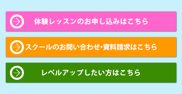 今なら！ UCHIPPA GOLF SCHOOL キャンペーン実施中！ CAMPAIGN1 初月0円キャンペーン! 今なら！月会費初月分が無料でご入会いただけます。例えば、（月2回コース）9,900円が、0円（初月のみ）　 / 体験レッスン→当日入会でキャッシュバック！体験レッスン料がマルマル返ってくる！1,500円キャッシュバック※キャンペーンの内容は予告なく変更する場合があります　※スクールへの当日入会に限ります